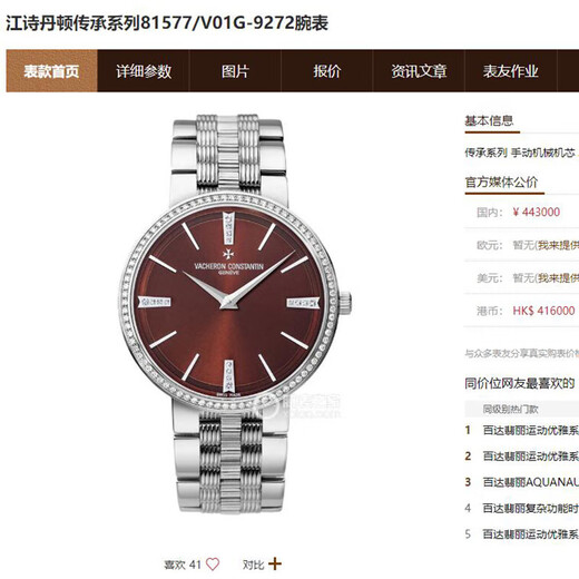 [Второй рукой 99 Новый] Vacheron Constantin Watch Men's Watch Watch Negritance Series 18K Gold Mechanical Mechanical Большой трехсел.
