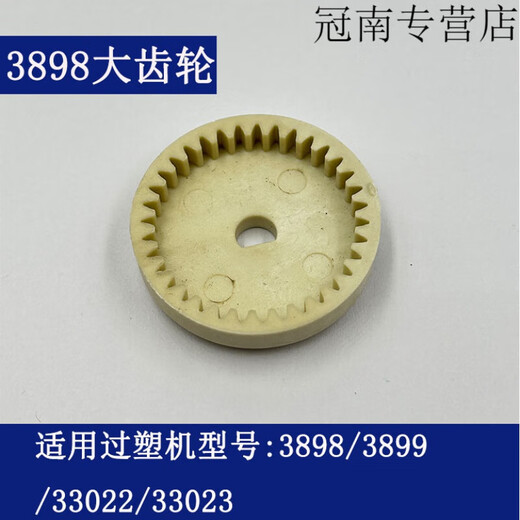 XMSJ DELI Overplastic Machine Getriebe 3892 3894 3891 3893 2133 3898 und andere Modelle von Plastikdichtungsmaschinenzubehör Nr. 3 (3892 Antriebsgetriebe)