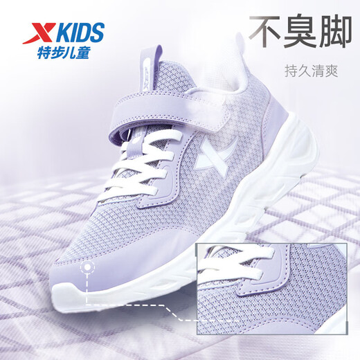 XTEP (XTEP) Kinderschuhe für Mädchen Mesh obere Basis weiche Sport -Laufschuhe Schneeviolette Größe 34