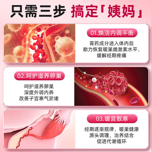 Sunflower warm baby applicator for the aunt's menstrual period dysmenorrhea warm uterus uterus regulating cold and warm uterus menstruation and stopping pain and dampness. Warm uterus regulating heavy dampness for the aunt's stomach