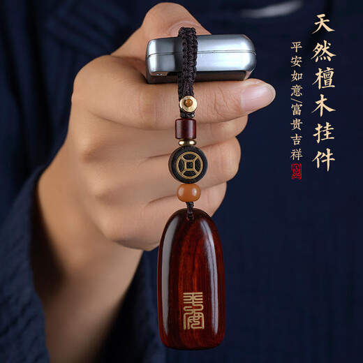 思怀紫檀木汽车钥匙挂件平安无事牌男女手工个性钥匙扣高档复古挂饰品 黑檀木无事牌【平安有财】