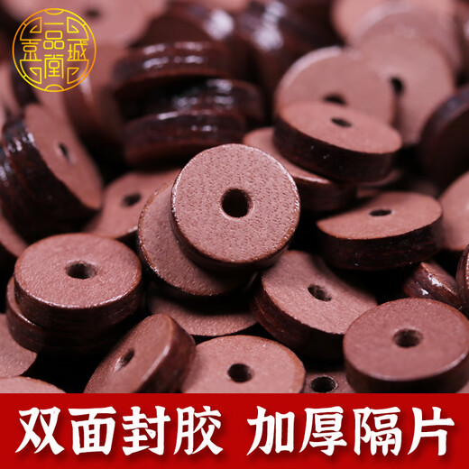 Jingcheng Yipintang double-sided sealing cowhide separator high-end leather gasket double-layer edge sealing Wenwan Diamond Star and Moon Bracelet Necklace Accessories Brown 6mm/1.2 Thick/Hole 1.7 20 pieces