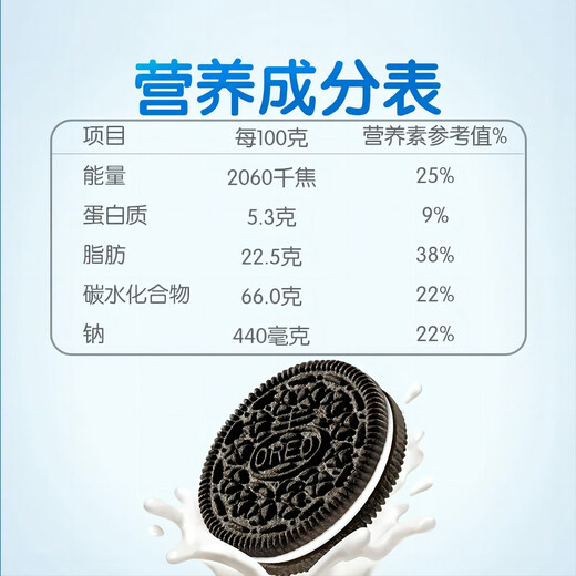 Oreo stockage avec des biscuits sandwich, une saveur de chocolat, une nourriture entière, une beauté, des collations multi-savours pour enfants, des packs-cadeaux de collations, une boîte entière 693G, une alimentation Oreo Ten, une combinaison de beauté, 3 modèles, 10 paquets au total