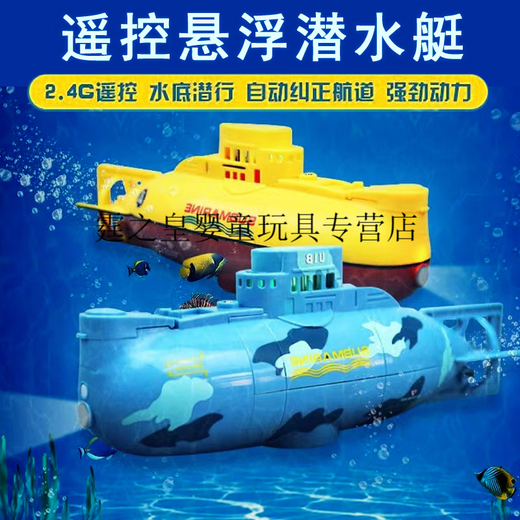 遥控潜水艇  快潜艇船军舰模型鱼缸可潜水水下电动儿童 黑色核潜艇六通道 标配+电池+螺丝刀