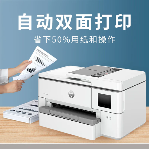 HP 9730/9720 color inkjet printer copy scanning wireless mobile phone A3A4 automatic double-sided printing all-in-one office and commercial home HP 9720 [Dual-band wifi A3 single-sided A4 double-sided printing] Official standard [Includes 1 set of original ink cartridges]