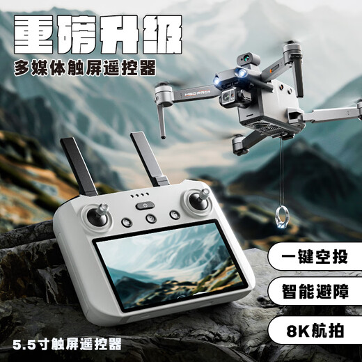 Skyway Eagle S911 PRO UAV 360 Laser Obstacle Avoidance Three-axis Anti-Shake Gam Tower Large Remote Control Professional Aerial Photography Aircraft Full HD GPS Automatic Return Touch Screen Remote Control Version Laser Obstacle Avoidance + Digital Image Transmission + 8K Ultra-Definition + Free Transformation Three Electrical Power Range About 144 minutes [18 km Image Transmission / 500 meters high]