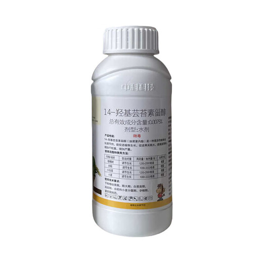 14-Hydroxybrassinosterol Cloudwort Brassinolide Plant Growth Regulator 500ml