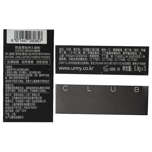 Unny club soft makeup long-lasting three-color eyebrow powder 04 black tea gray contouring shadow is not easy to smudge and not easy to remove makeup for girls