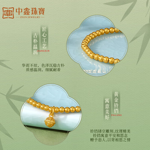Zhongxin Jewelry Ancient Method Bell Pure Gold Bracelet Gold Bracelet Hollow Transfer Beads Gold Beads Bracelet as a Gift for Your Girlfriend, About 6.8 Grams (More Will Be Refunded)