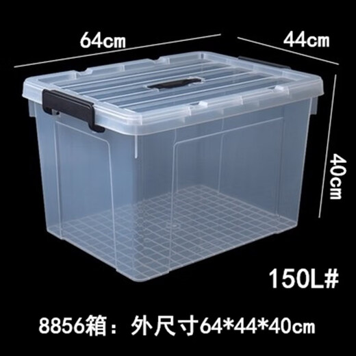 Yushe thickened transparent plastic storage box extra large clothes toy storage box covered storage box snack storage box 8856 boxes 64*44*40cm150L# one pack