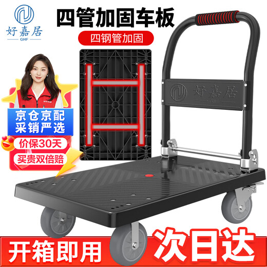 Haojiaju folding flat trolley, four steel pipes, load capacity 1100Jin Jin equals 0.5kg, 90*60cm6 inch brake industrial light tone wheel, hand push cargo handling small trailer decoration factory