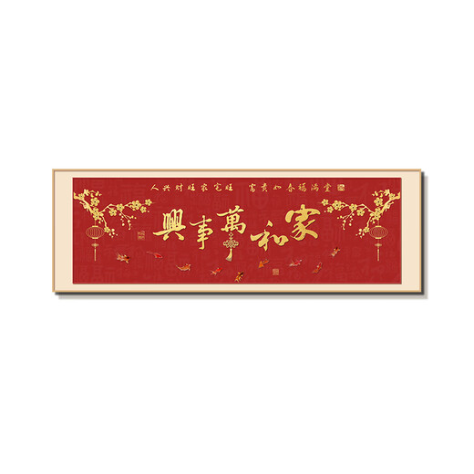 Miaoxu Familie er wanshixing wohnzimmer malt High-End-Haus er wanshixing wohnzimmer hängende malen banner kalligraphie kalligraphie mural chinesische style home er wanshixing hohe transparente kristallspiegel (reflektierend 24080cm1