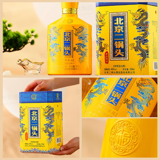 Yongfeng Brand Beijing Erguotou Fragrance Liquor Grain Liquor Wedding and Business Banquet Gift Liquor Gift Box 46 Degree 500mL 6 Bottles Erguotou Fragrance Liquor