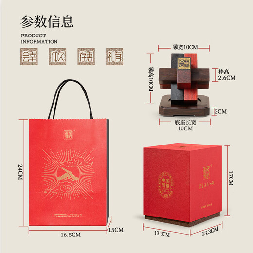 Shengjiang Luban Desktop Office Ornaments Business Gift Customized Luban Locks for Customers Company Annual Meeting Event Opening Souvenirs Solid Wood Carved Luban Locks (Long-term)