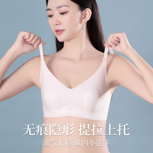 浪莎无痕内衣女裸感聚拢文胸收副乳上托薄款大胸显小胸罩 肤色 XL