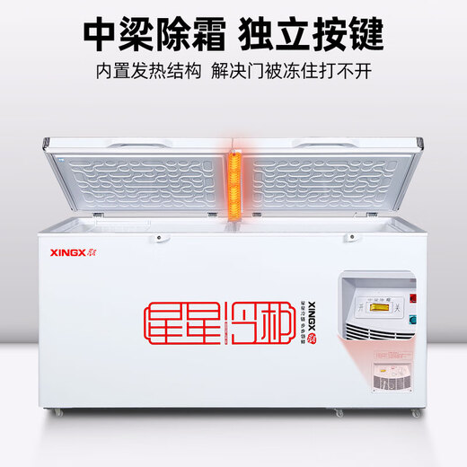Xingxing (Xingx) Freezer 518 congélateur commercial Réfrigération de réfrigération de grande capacité Réfrigération horizontale à température à température à température fraîche Freinteur de gardien de fraîche