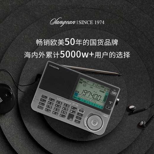 山进（SANGEAN） ATS-909X2 专业便携式新款全波段航空波段收音机随身广播调频多功能