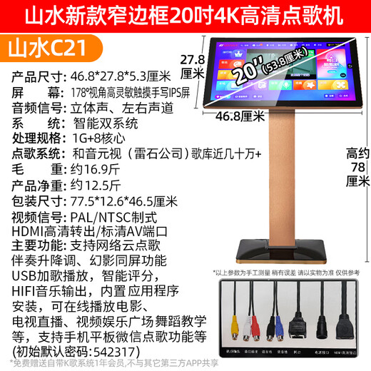 山水（SANSUI）家庭KTV音响套装 家庭影院 家用卡拉OK设备家用室内 大功率功放无线麦 蓝牙音箱 唱歌清吧酒吧 反射式10吋音箱+功放+话筒+20吋1T点歌机