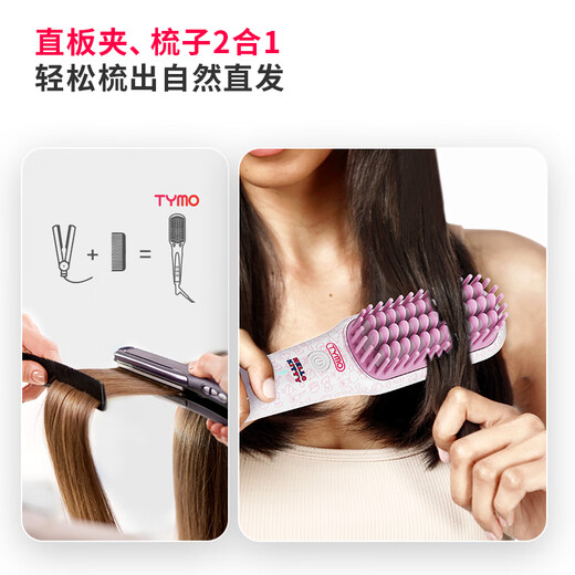 TYMO hair straightening comb 200 million negative ions straight clip protects hair without damaging the hair and smoothes the top of the skull to improve frizz Hello Kitty style Mini straightening comb