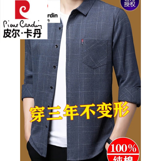 皮尔卡丹（pierre cardin）高档纯棉免烫长袖格子衬衫男春秋款真口袋中年男装宽松大码衬衣男 长袖薄款6626兰色 165/M码【95-115斤】