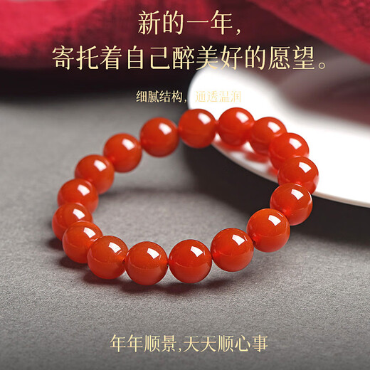 Baoxin Fanrui BOSFRU natural red agate bracelet for women, chalcedony and jade loose beads, red crystal bracelet beads, birth year transfer beads gift, safe red, red agate about 12mm