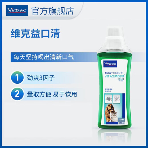 Virbac Yikouqing Mouthwash Pet Dog Oral Cleansing Water Cat Relieves Bad Breath and Healthy Oral Healthy Mouthwash 500ml