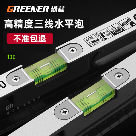 Sailoto level ruler high-precision household leveling instrument strong magnetic ruler anti-fall solid fan small multi-function ruler 100 1000mm strong magnetic three-bubble solid cast aluminum water