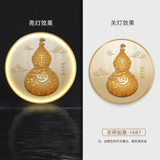 福宁公馆新中式圆形装饰画LED带灯玄关葫芦福字挂画吉祥感应背景墙壁画 吉祥如意1687 直径50cm遥控接电源 黑色铝合金框