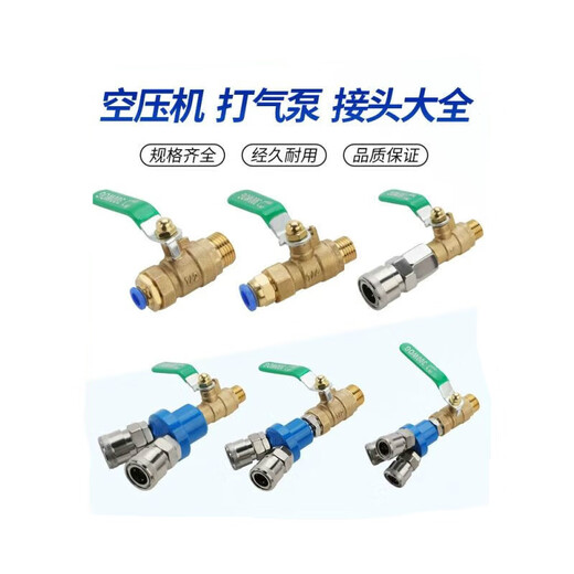 Air compressor ball valve switch air pump quick-insertion trachea quick connector three-way air rod accessories outlet valve deflation 1/4 thickened valve + 2-way