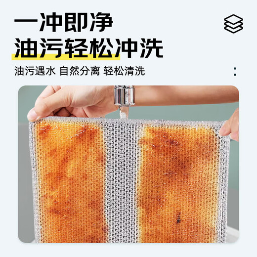 Silver wire dishcloth upgraded silver wire double-sided mesh cloth is not easy to get oily and does not shed lint, kitchen decontamination artifact Link 12 Double-layer silver wire dishcloth 5 pieces kitchen artifact