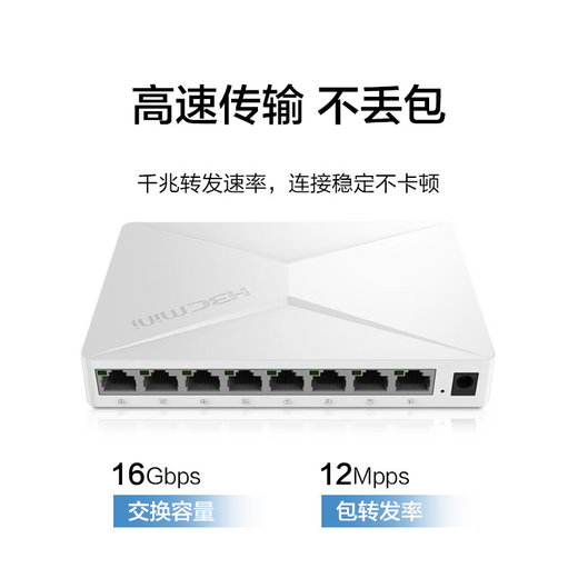 华三（H3C）Mini系列企业级全千兆交换机 商用办公以太网网络交换器即插即用核心监控防雷网线分线器 S2G 8口千兆非网管 塑料壳 用于中小企业、学校、网咖等网络场景