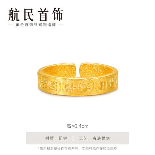 Hangmin Schmuck Jiyan Gold Ring Gold Ring Vollgold goldener Ring Solid und sicher reichhaltig xyh2687 Arbeitsgebühr 240 Yuan/Stück 5.96g