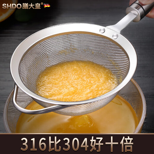 Shandahuang (SHDO) German 316 stainless steel colander, fine mesh soy milk filter, dense colander, household ultra-fine filter spoon, mesh sieve, antibacterial 316, large size 14cm, 30 mesh