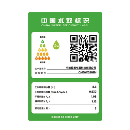 Mijia Xiaomi 5 sets of desktop dishwashers Home small dishwasher Countertop easy to install High temperature sterilization UV storage Smart WiFi control 5 sets of home dishwashers (desktop)