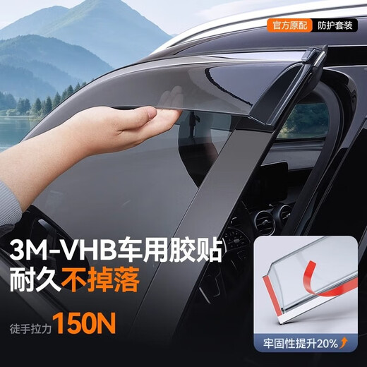 Xinsgling Buick Special Fenster Regenversicherung für Automobile, Regenbogenabdeckung, Regenversicherung im Freien Artefakt Buick GL8/653T/ES28T/Lu Zun [17-25 PC Material + 3D Edelstahl helle Streifen