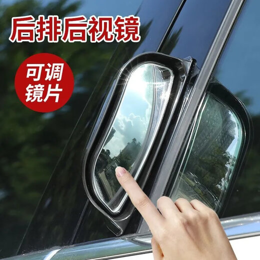 3后排下车后视镜 汽车辅助倒车盲点镜车内宝宝观察 带字母款一只装(车内用)