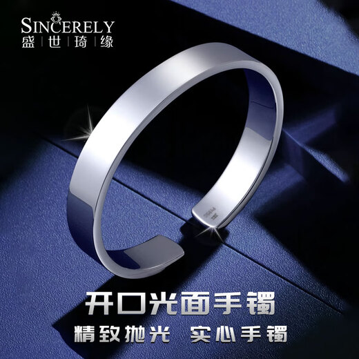 Shengshi Qiyuan pt950 platinum bracelet for women, new platinum bracelet for men and women, platinum plain ring glossy open bracelet, concubine bracelet 28-30g/pt950 platinum glossy bracelet