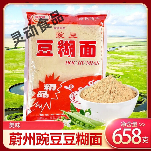 Yao wenming authentic wexian papa noodles und nuanquan specialy yao wenming sofortige pea bean papapata gebratene bohnen nudeln in zhangjiakou a694gkm [pea 658gx2]