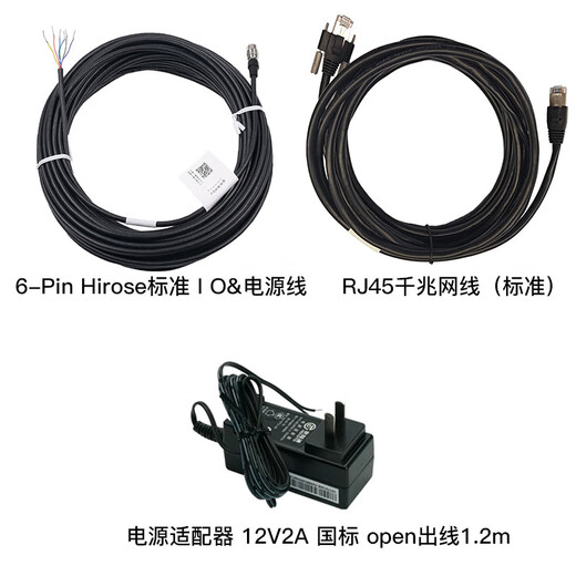 [Bandera oficial] Hikang Robot Gige Camera industrial Gigabit Cable de red Cable de gatillo Cable de alimentación 6P Centro de datos de la cadena de arrastre de alto suave Cable de conexión del cable [Conjunto de cable de red] Cable de 6pin Cable + Cable de red + Adaptador de alimentación 3M