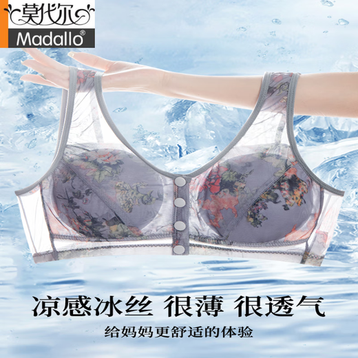 莫代尔前扣文胸2025新款妈妈内衣女胸罩夏季薄款夏天女士中老年人乳罩 蓝色+紫色 【无感承托/防下垂】 XL 40/90【建议120-145斤】