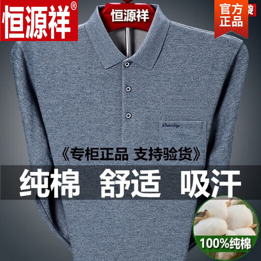 恒源祥（HYX）棉质长袖t恤男春秋薄款打底衫中老年爸爸秋装口袋上衣 KLA10-T9902--绿色 L 170【建议120-140斤】