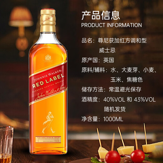 
Johnnie Walker (JOHNNIE WALKER) red square red card blended whiskey 1000ml imported foreign wine naked bottle
