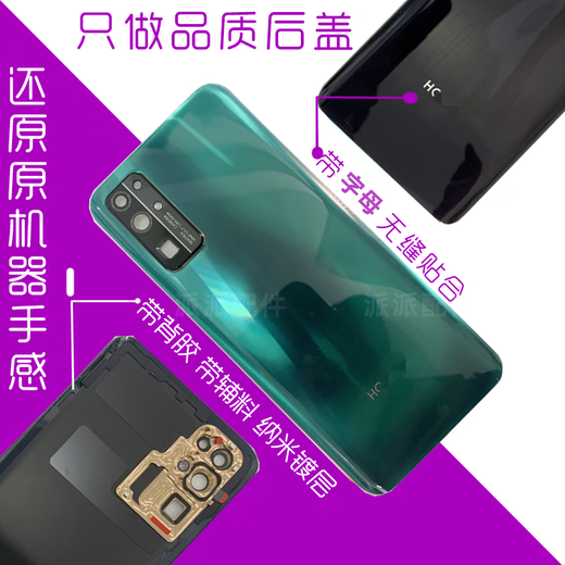Suitable for Huawei Honor v30/V30pro original glass back cover honor 30/30pro mobile phone back case 30/30pro/V30/V30pro single back cover spare