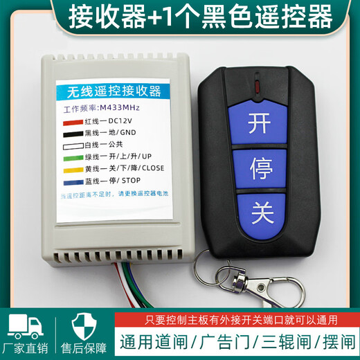 Customized parking lot gate access control remote control receiver universal receiving module community gate lift lever switch control M433 black remote control