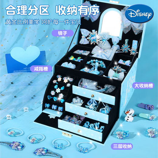 迪士尼（Disney）冰雪奇缘手链珠手工女孩女童过家家玩具首饰盒生日六一儿童节礼物 冰雪奇缘首饰盒四层【礼盒款】蓝