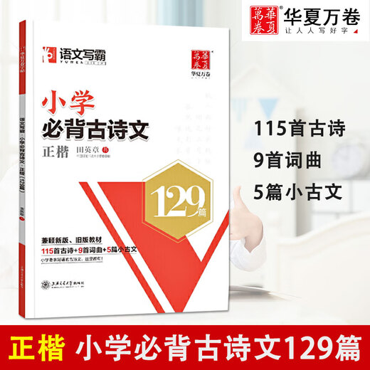 [Commodity] Chinesische Englisch schreiben Tycoons, Chinesisch und Englisch Schreiben 3500 Wörter, High School English Full Score Composition, Schlüsselphrasen, Must-Memorisieren alte Gedichte und Essays in der Grund- und Junior High School, 1300 Fälle, Must-Memorize Alte Gedichte und Aufsätze in Grundschulen, landesweit universelles, übereinstimmendes Highschool-Englisch-Buch [Ausländische Forschungsversion]