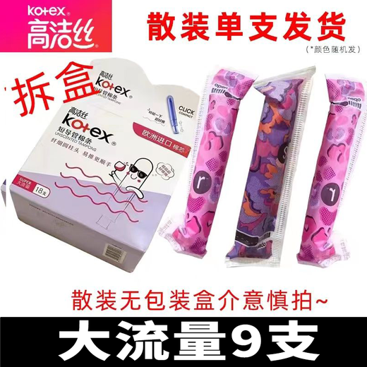 Kotex Tampons, Tante Schwimmartefakt, eingebaute unsichtbare Menstruationstampons vom Katheter-Typ Multi-Type, [10+8 Stücke], große Strömungstampons, importierte Baumwollkern, kurze Katheter-Baumwollstreifen, importiert aus Europa