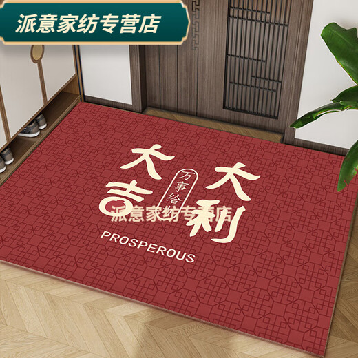 Rongtao safe entry door floor mat, outdoor home entrance floor mat, entrance hall housewarming festive foyer mat, welcome when you open the door 80*120cm