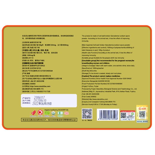 仙芝楼破壁灵芝孢子粉胶囊有助于增强免疫力中老年人保健术后康复送礼品 孢子粉1g/袋*6袋【3天试用量】