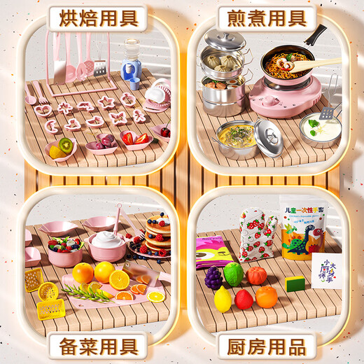 斯纳恩（Snaen）迷你小厨房过家家玩具男女孩3-6岁真煮做饭套装儿童生日礼物